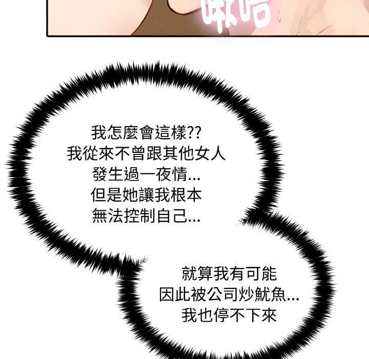 拒绝当花瓶第7話