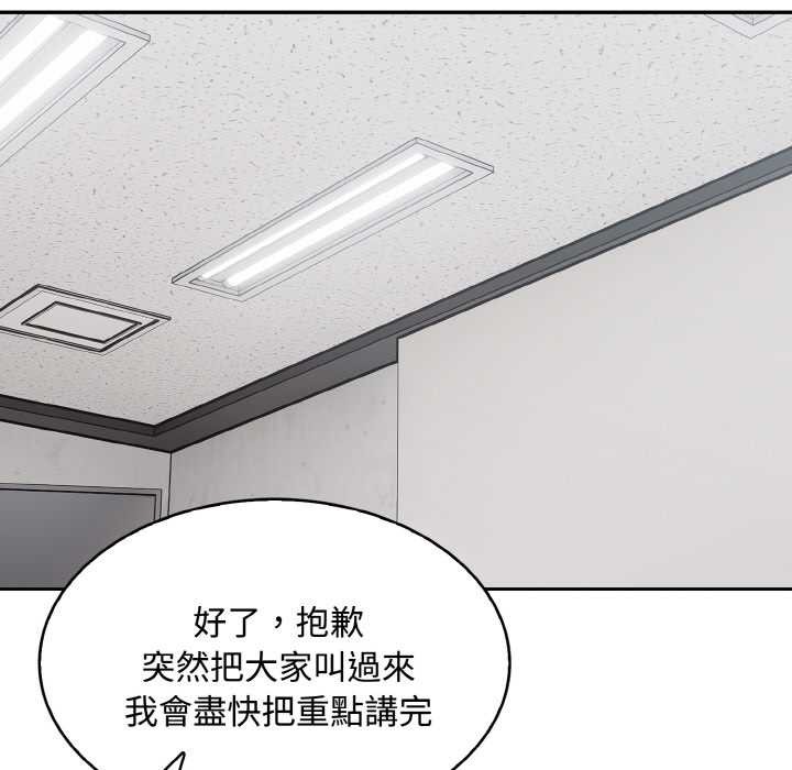 拒绝当花瓶第7話