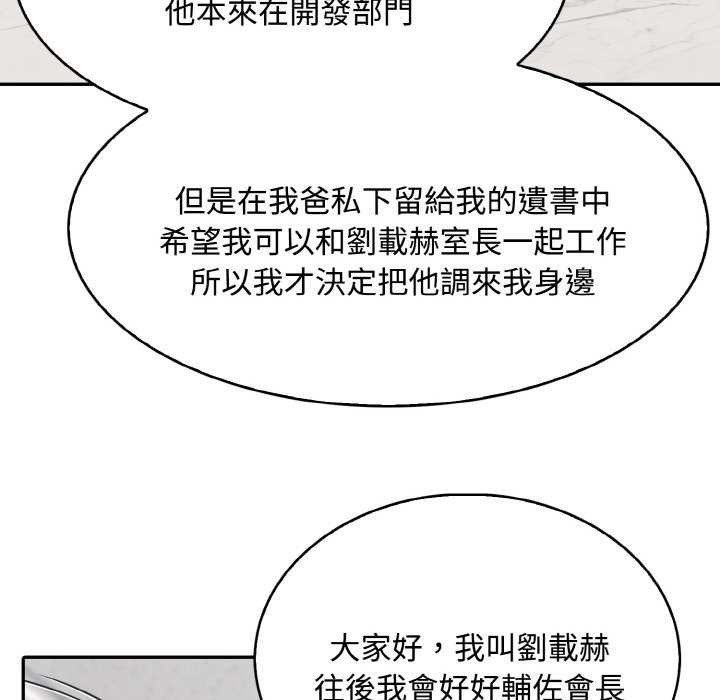 拒绝当花瓶第7話