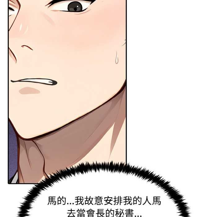 拒绝当花瓶第7話