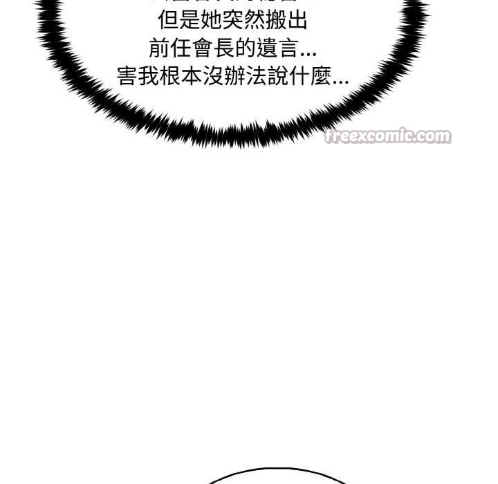 拒绝当花瓶第7話