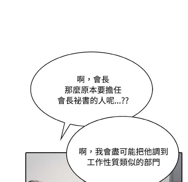 拒绝当花瓶第7話