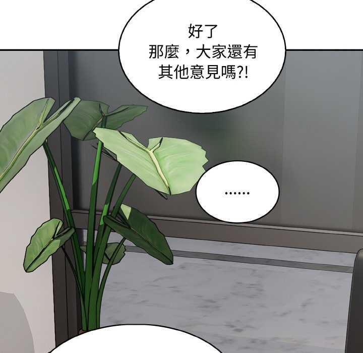 拒绝当花瓶第7話