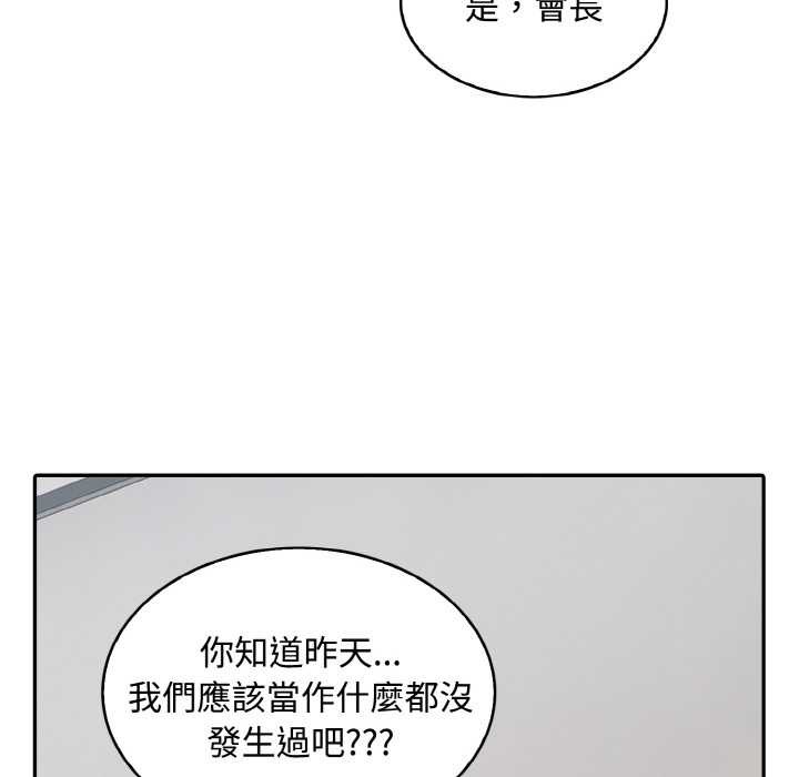 拒绝当花瓶第7話