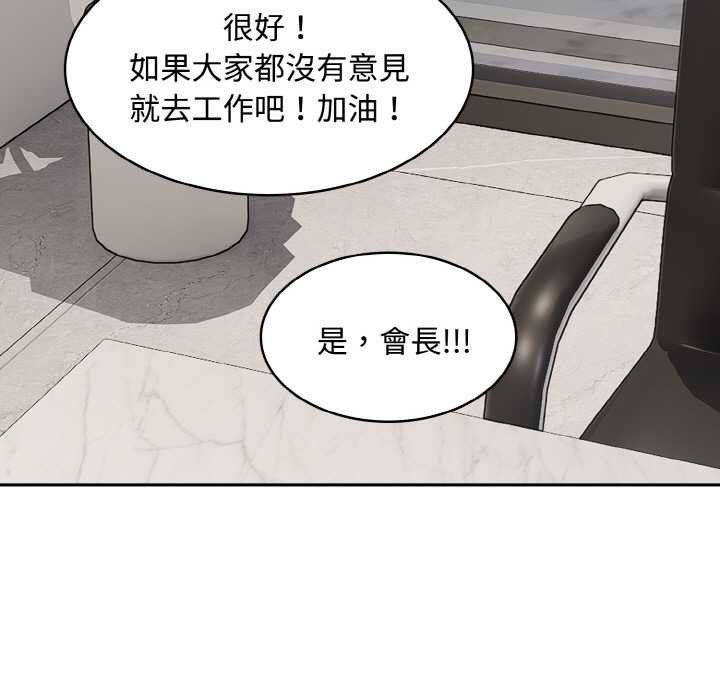 拒绝当花瓶第7話