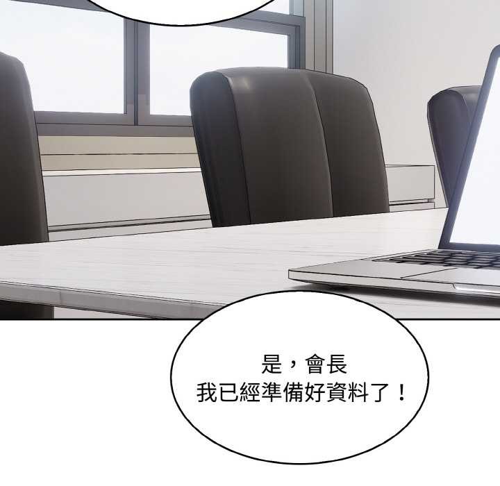 拒绝当花瓶第7話