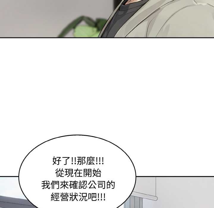 拒绝当花瓶第7話