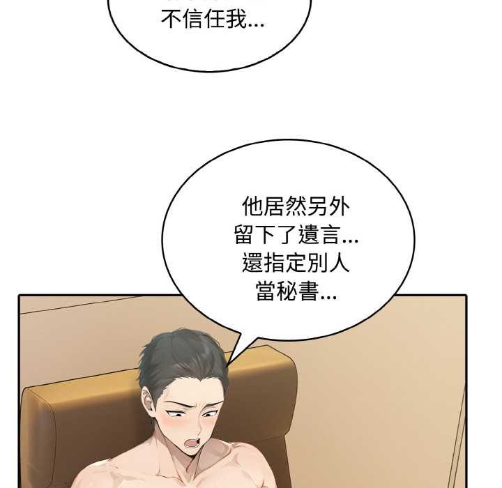 拒绝当花瓶第7話