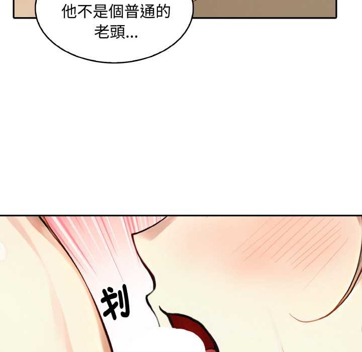 拒绝当花瓶第7話