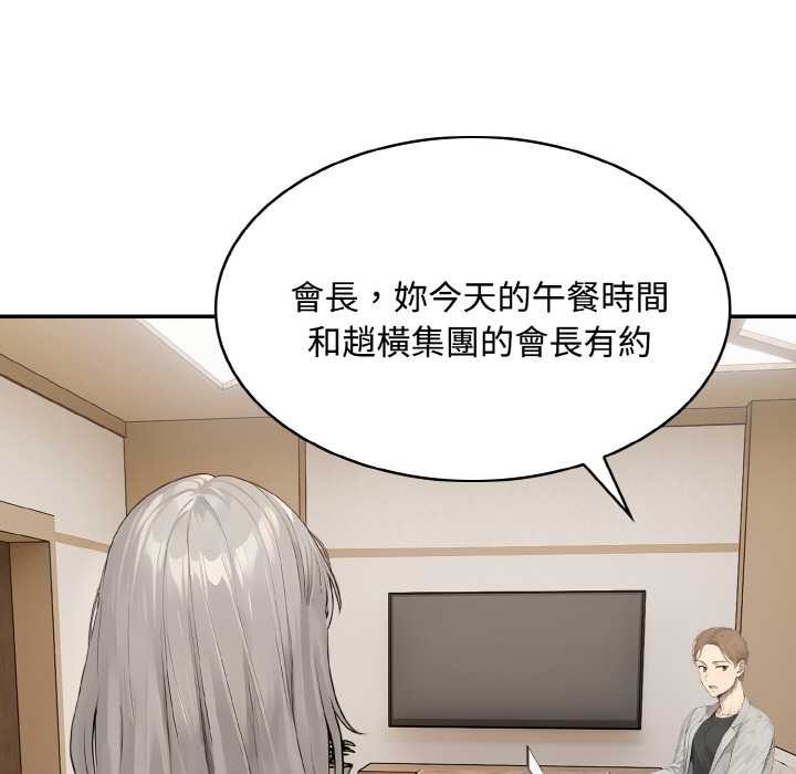 拒绝当花瓶第8話