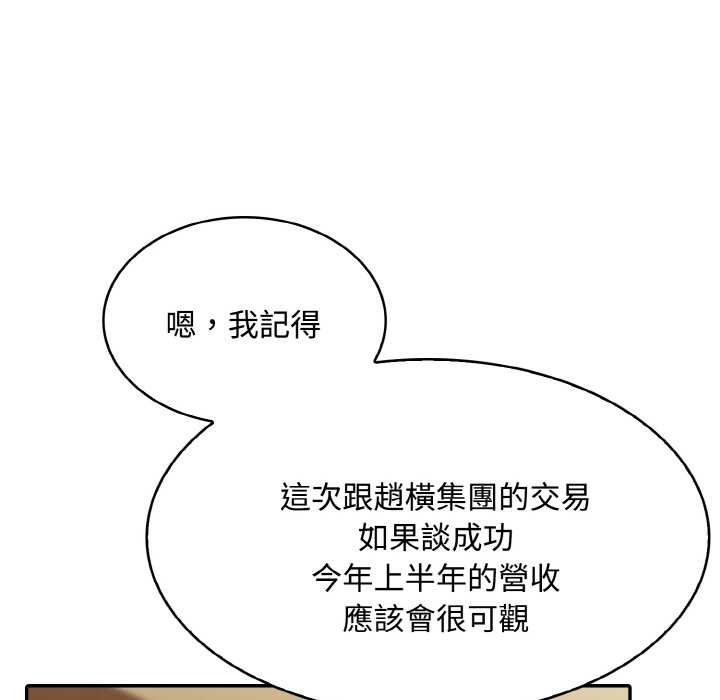 拒绝当花瓶第8話