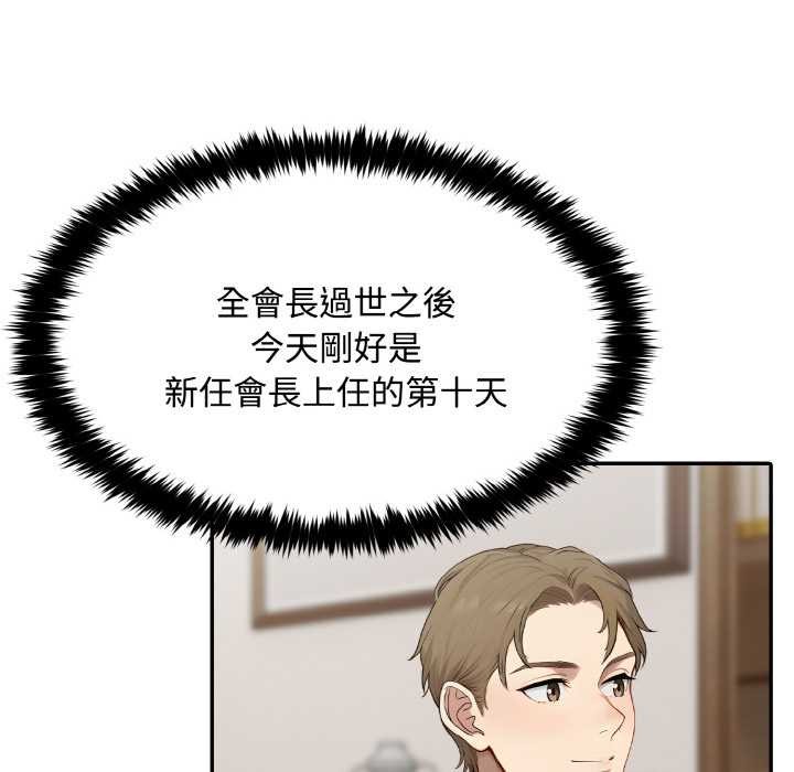 拒绝当花瓶第8話