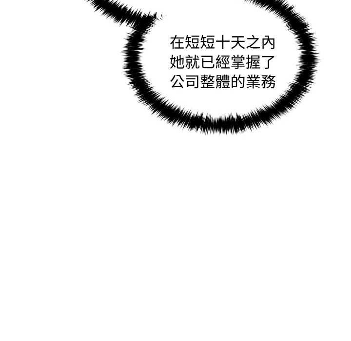 拒绝当花瓶第8話