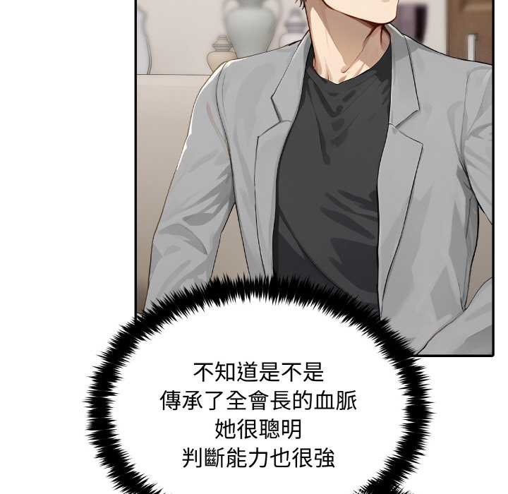 拒绝当花瓶第8話