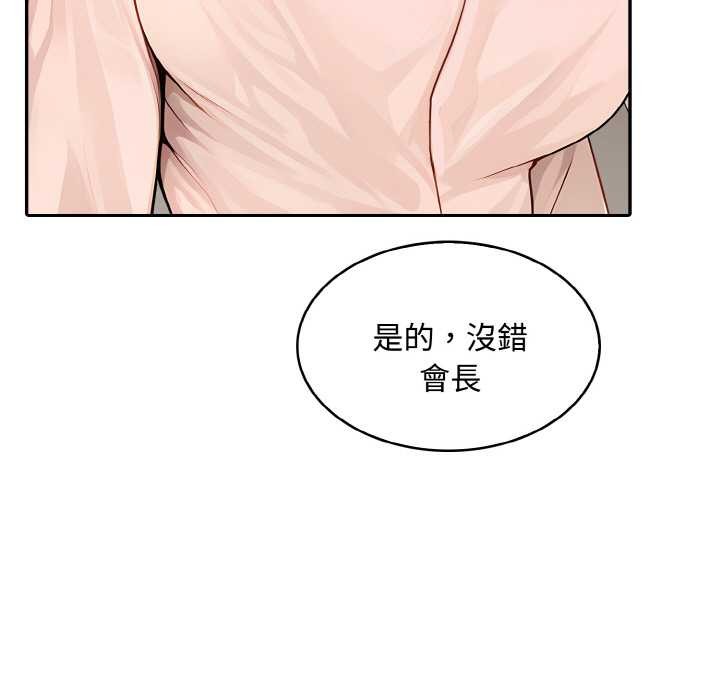 拒绝当花瓶第8話