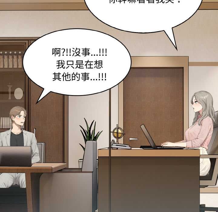 拒绝当花瓶第8話