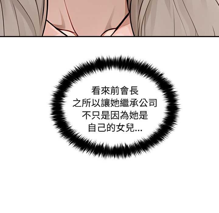 拒绝当花瓶第8話