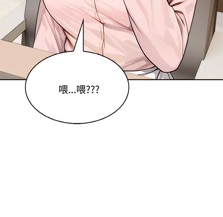 拒绝当花瓶第8話