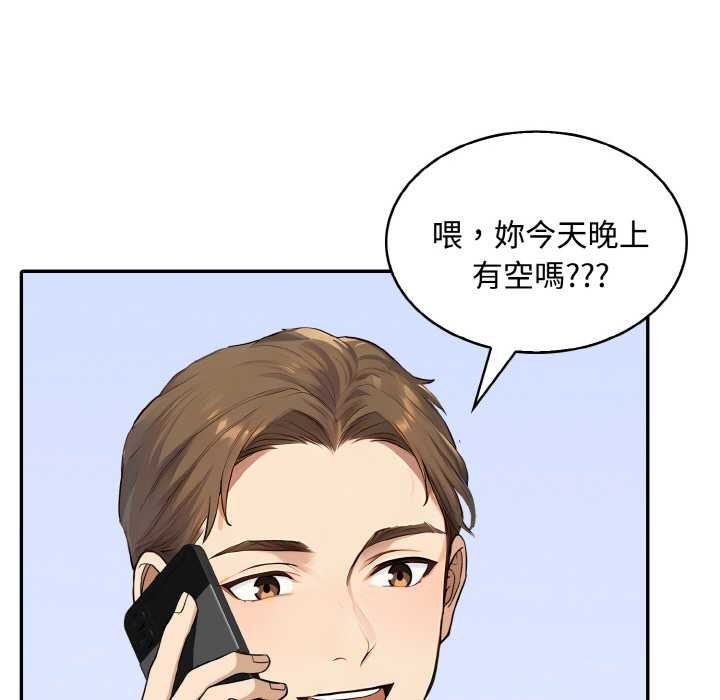 拒绝当花瓶第8話