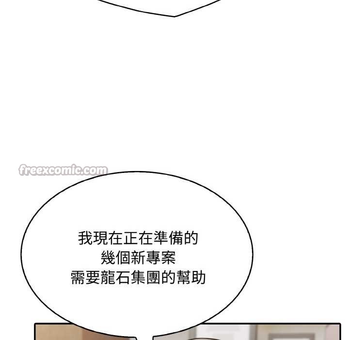 拒绝当花瓶第8話