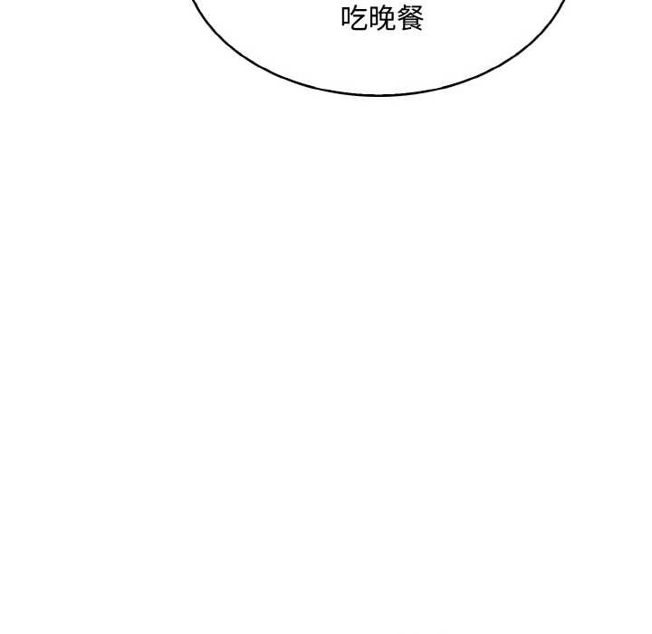 拒绝当花瓶第8話