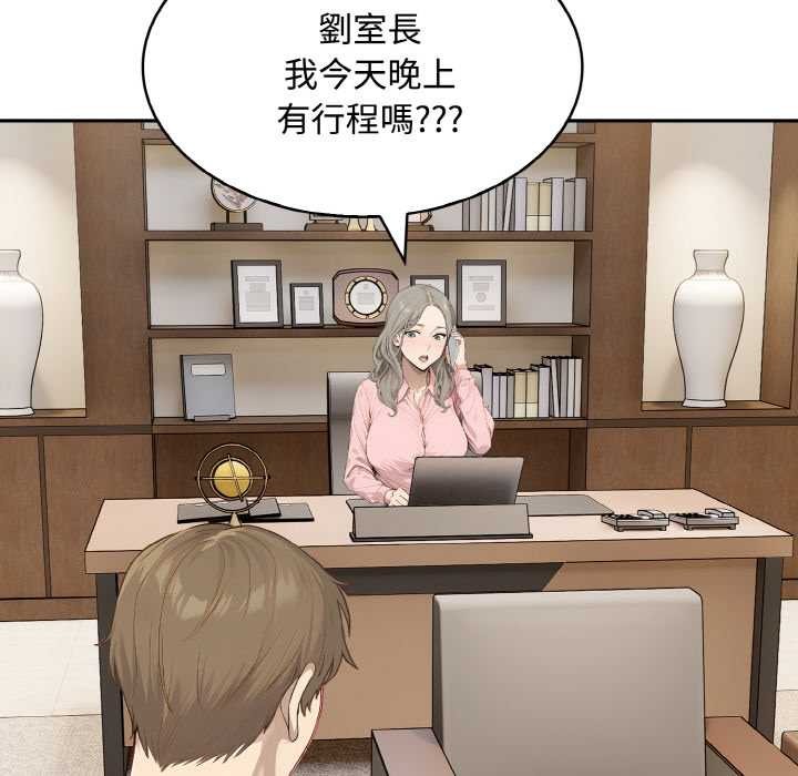 拒绝当花瓶第8話