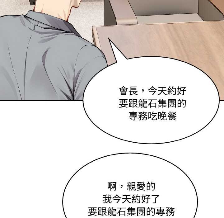 拒绝当花瓶第8話