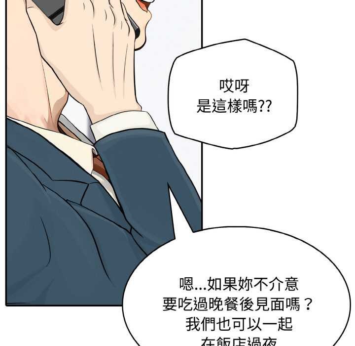 拒绝当花瓶第8話