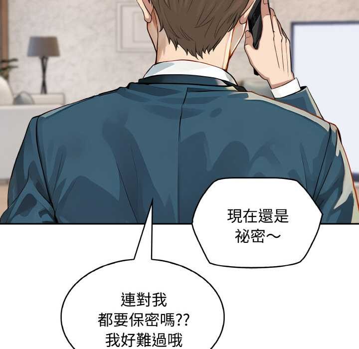 拒绝当花瓶第8話