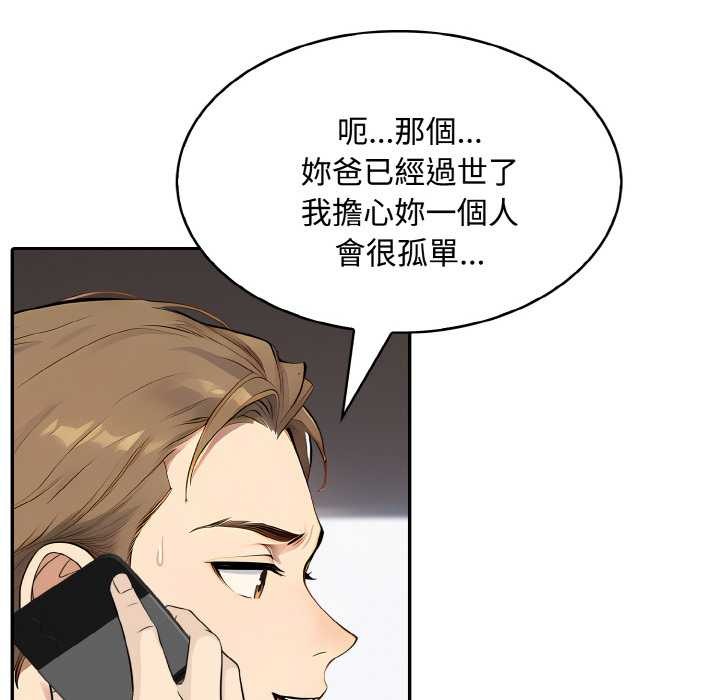 拒绝当花瓶第8話