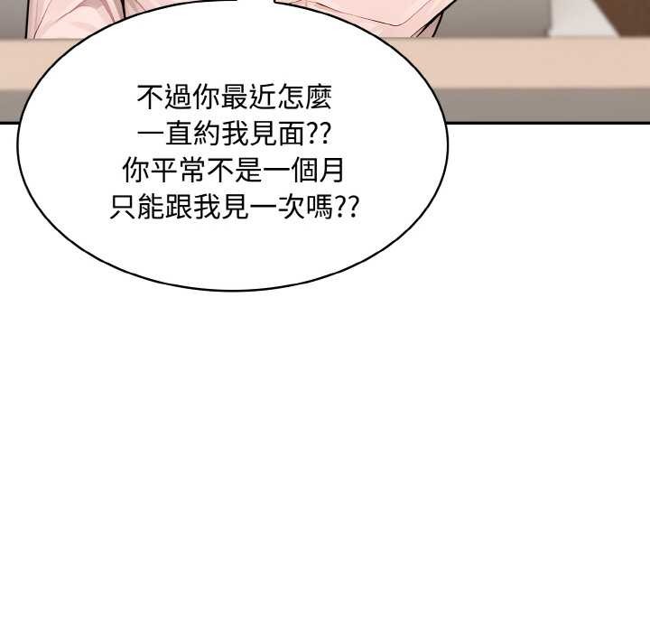 拒绝当花瓶第8話