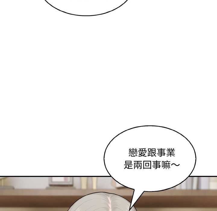 拒绝当花瓶第8話