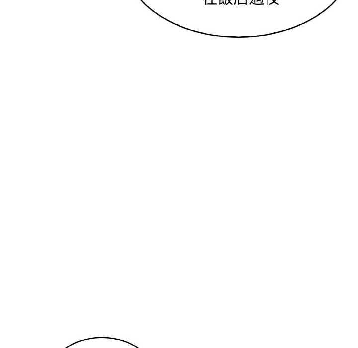 拒绝当花瓶第8話