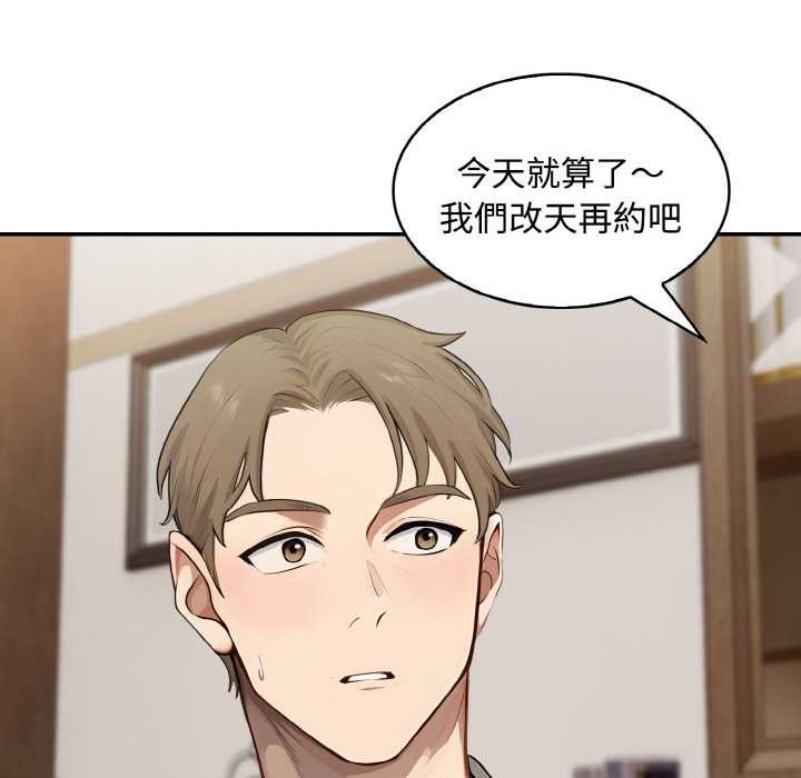 拒绝当花瓶第8話