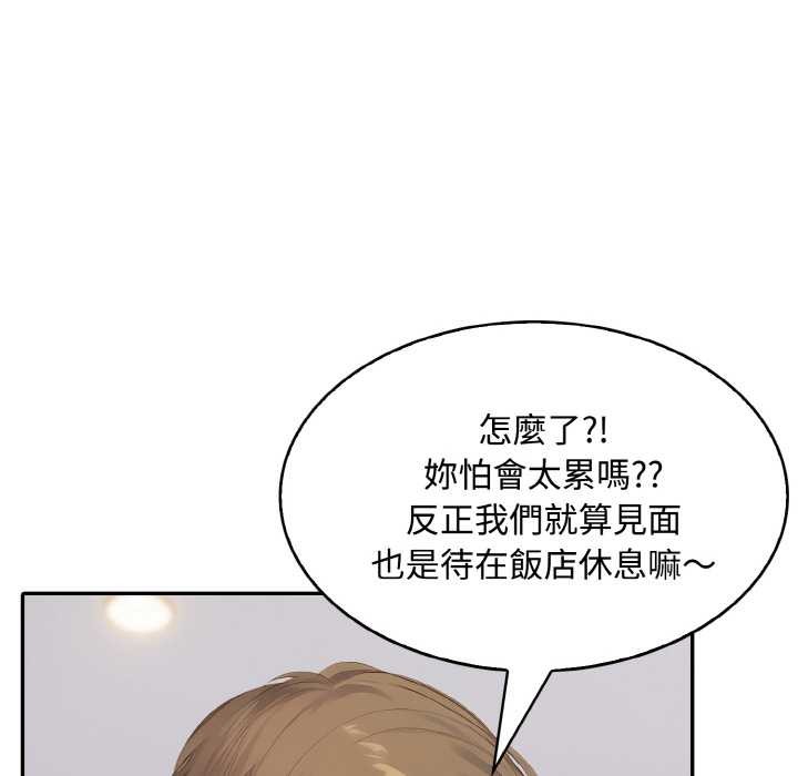 拒绝当花瓶第8話