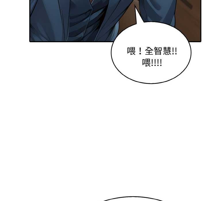 拒绝当花瓶第8話