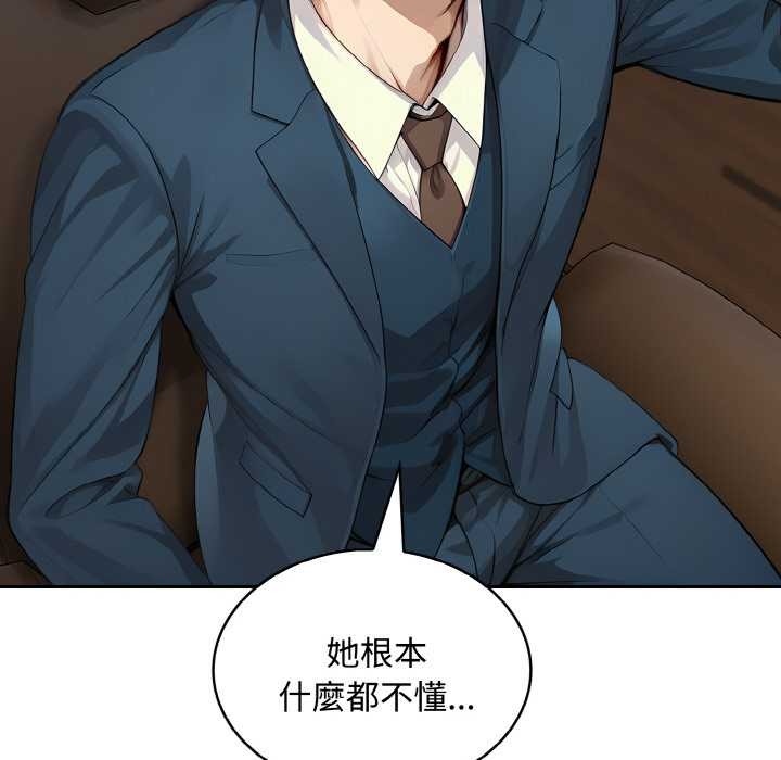 拒绝当花瓶第8話