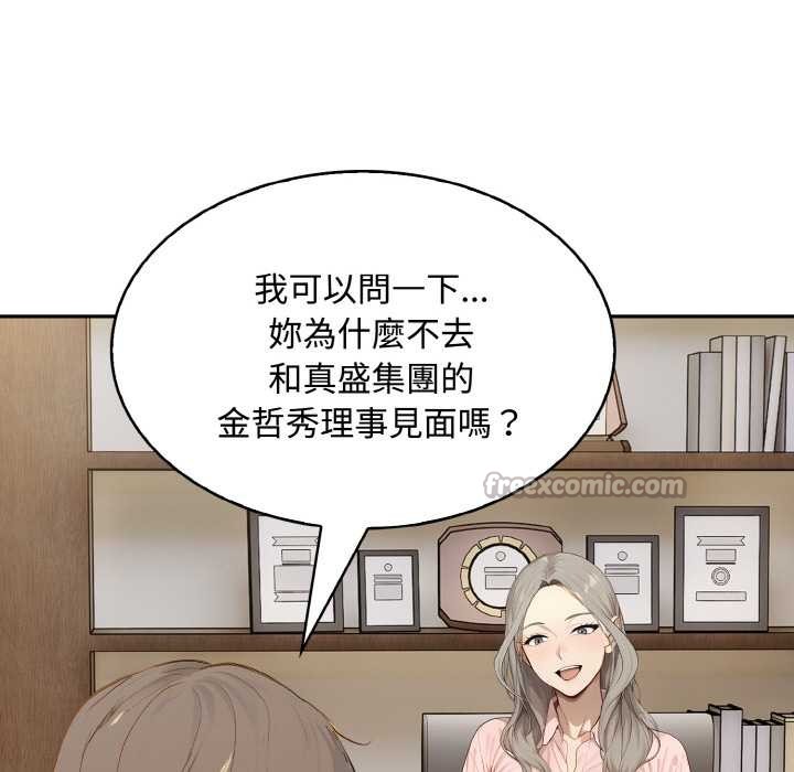 拒绝当花瓶第8話