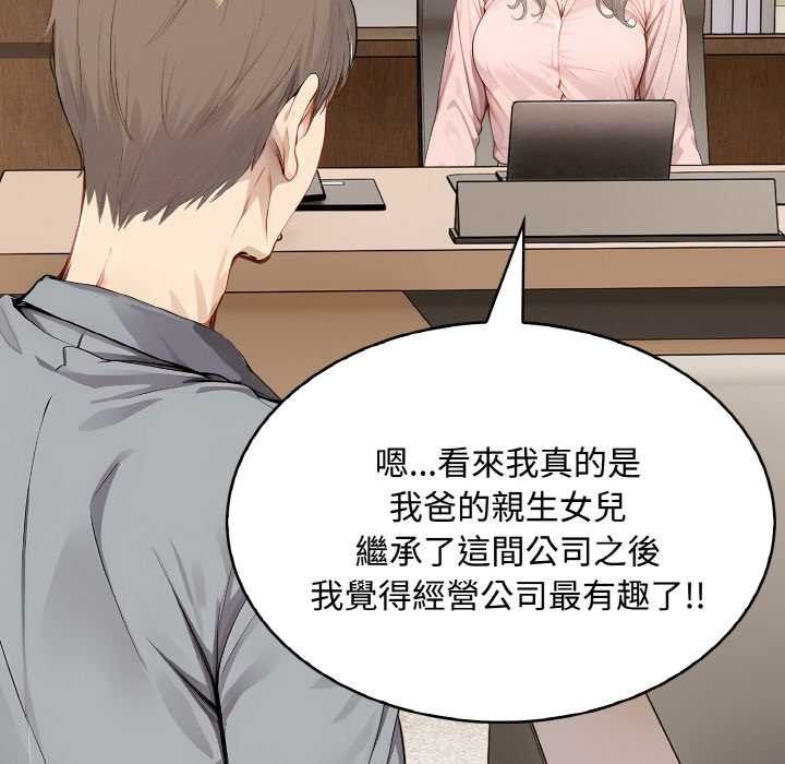 拒绝当花瓶第8話