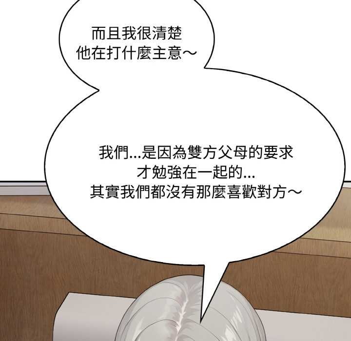 拒绝当花瓶第8話