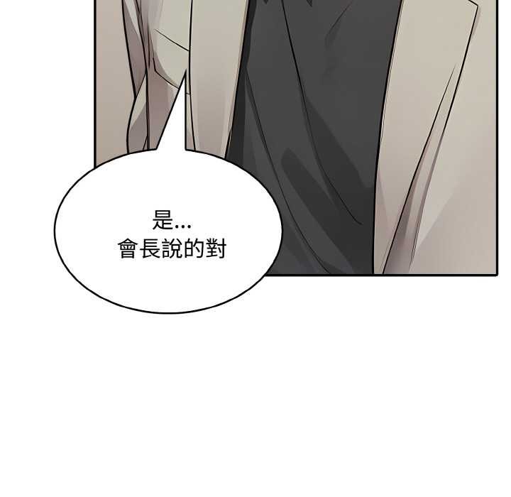 拒绝当花瓶第8話