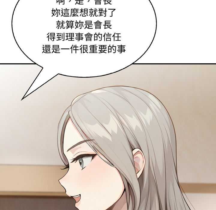 拒绝当花瓶第8話