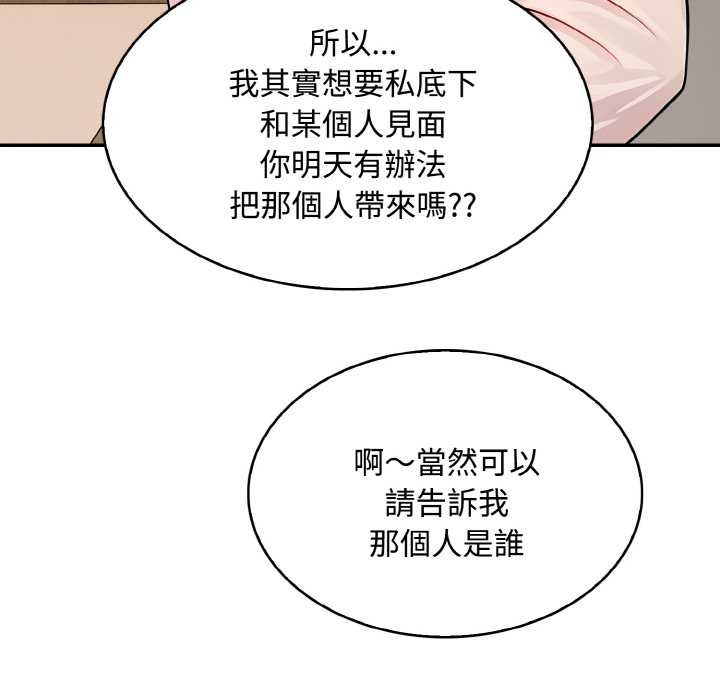 拒绝当花瓶第8話