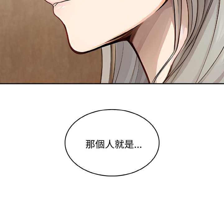 拒绝当花瓶第8話