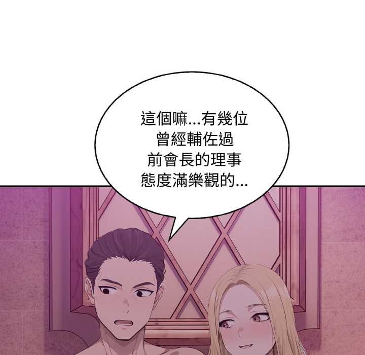 拒绝当花瓶第8話