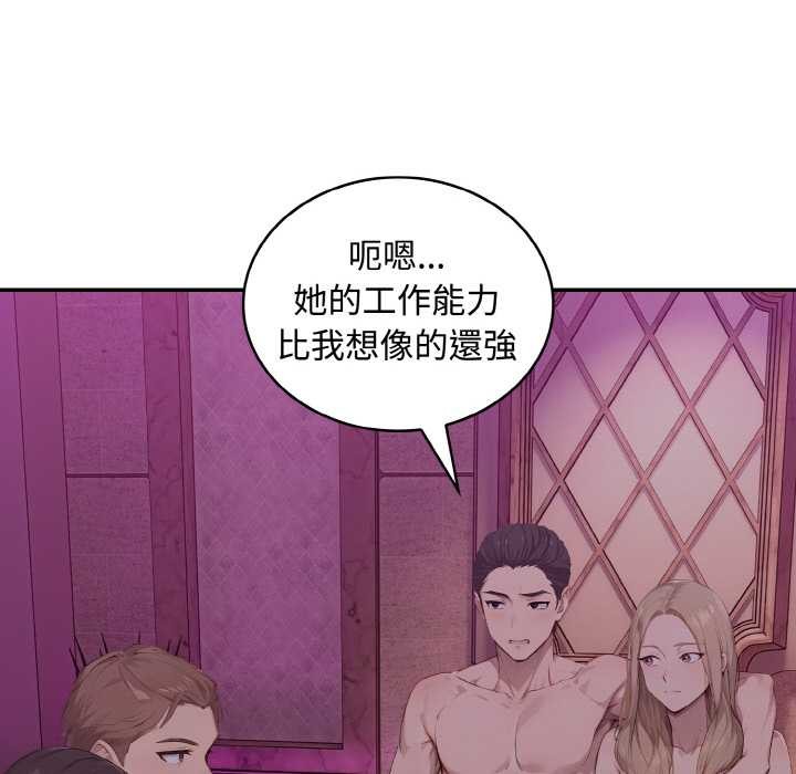 拒绝当花瓶第8話