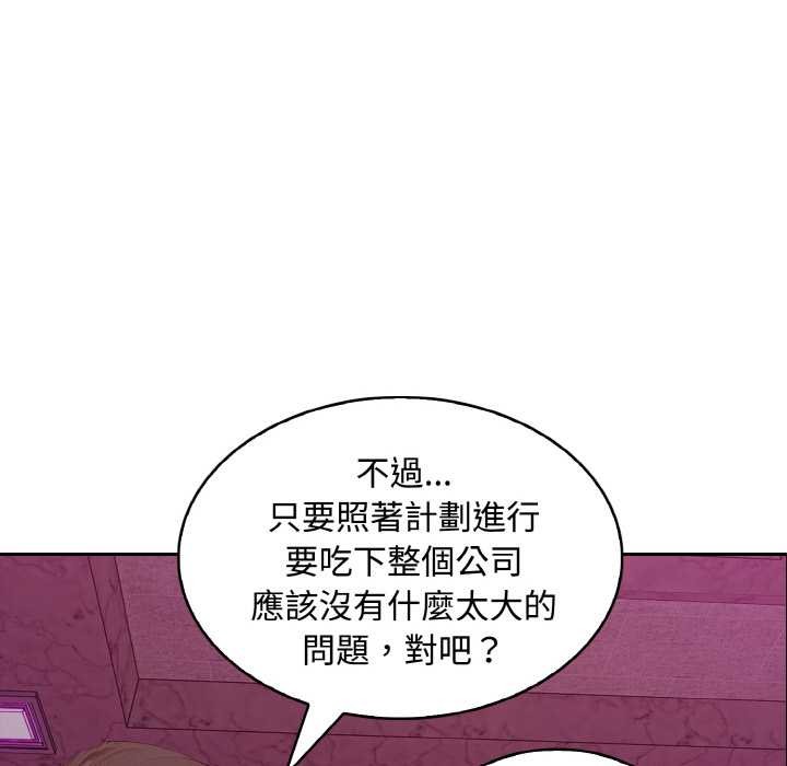 拒绝当花瓶第8話