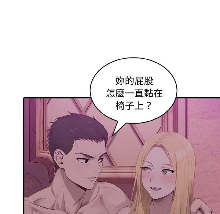 拒绝当花瓶第8話