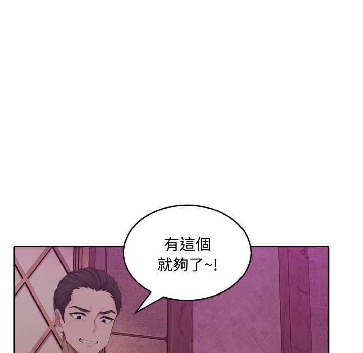 拒绝当花瓶第8話