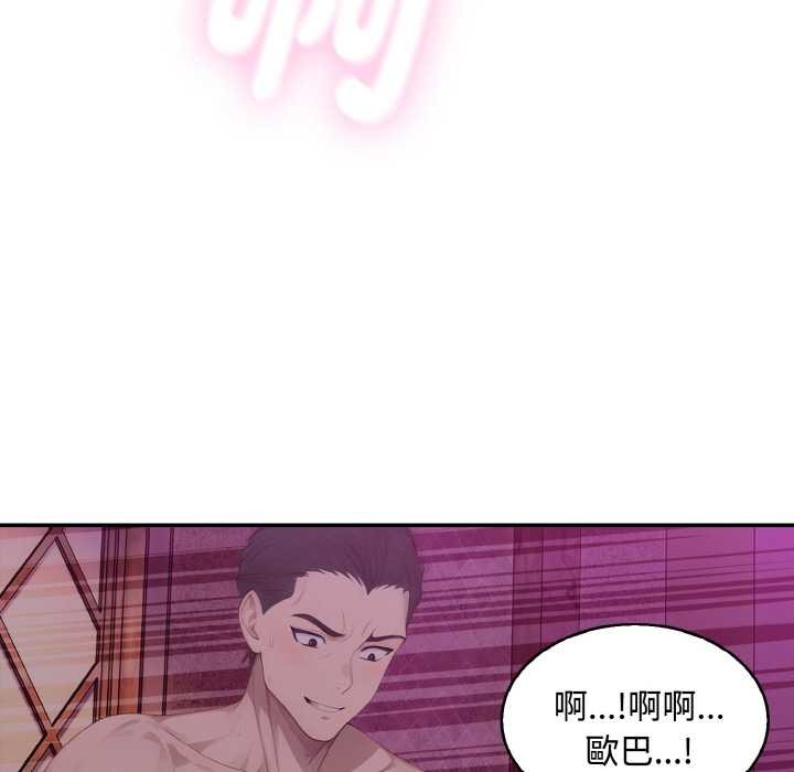 拒绝当花瓶第8話